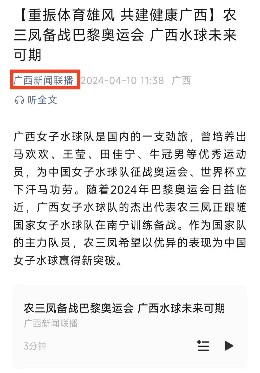 他只有